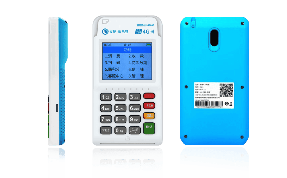 和顺立刷电签POS机